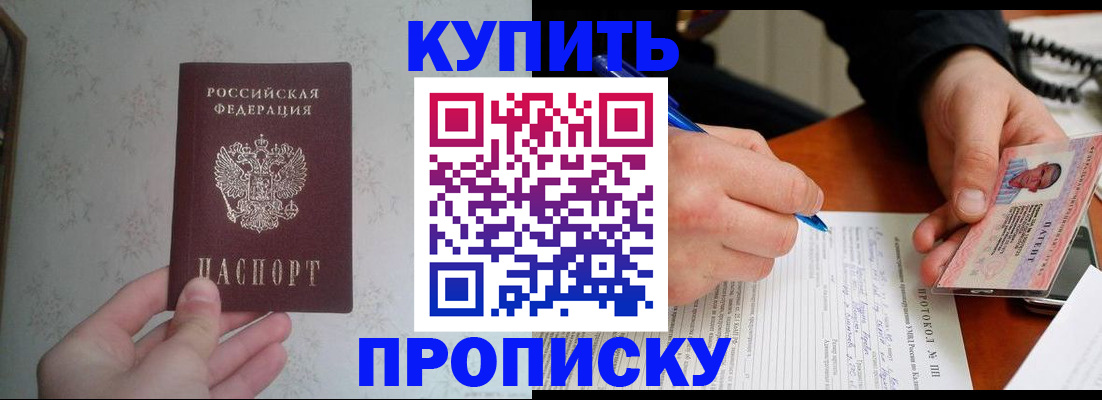 прописка иностранных граждан в Старой Руссе