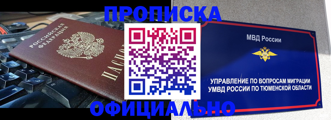 регистрация в Старой Руссе