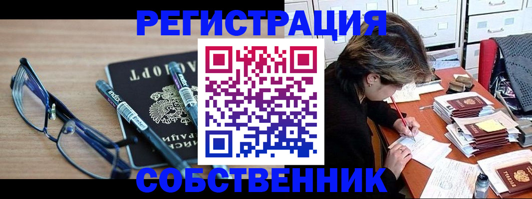временная регистрация в Старой Руссе